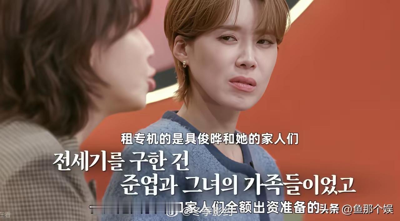 具俊晔撒谎了吗？运大S骨灰回台湾的飞机，到底是谁出钱承包的！？具俊晔在台湾韩国综