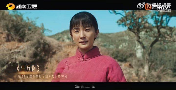 杨幂生万物金鹰奖提名片段生万物金鹰奖提名片段 生万物提名金鹰奖，绣绣镜头好看 ​