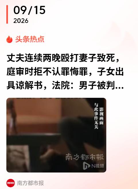 谅解书也救不了！他锁门用木椅打断妻子19根肋骨，17个小时后才让人救助，儿女出具