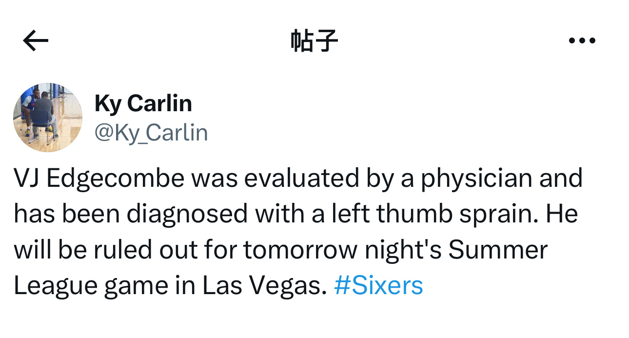 随队记者Ky Carlin表示，VJ·埃奇库姆已接受医生检查，诊断为左手拇指扭伤