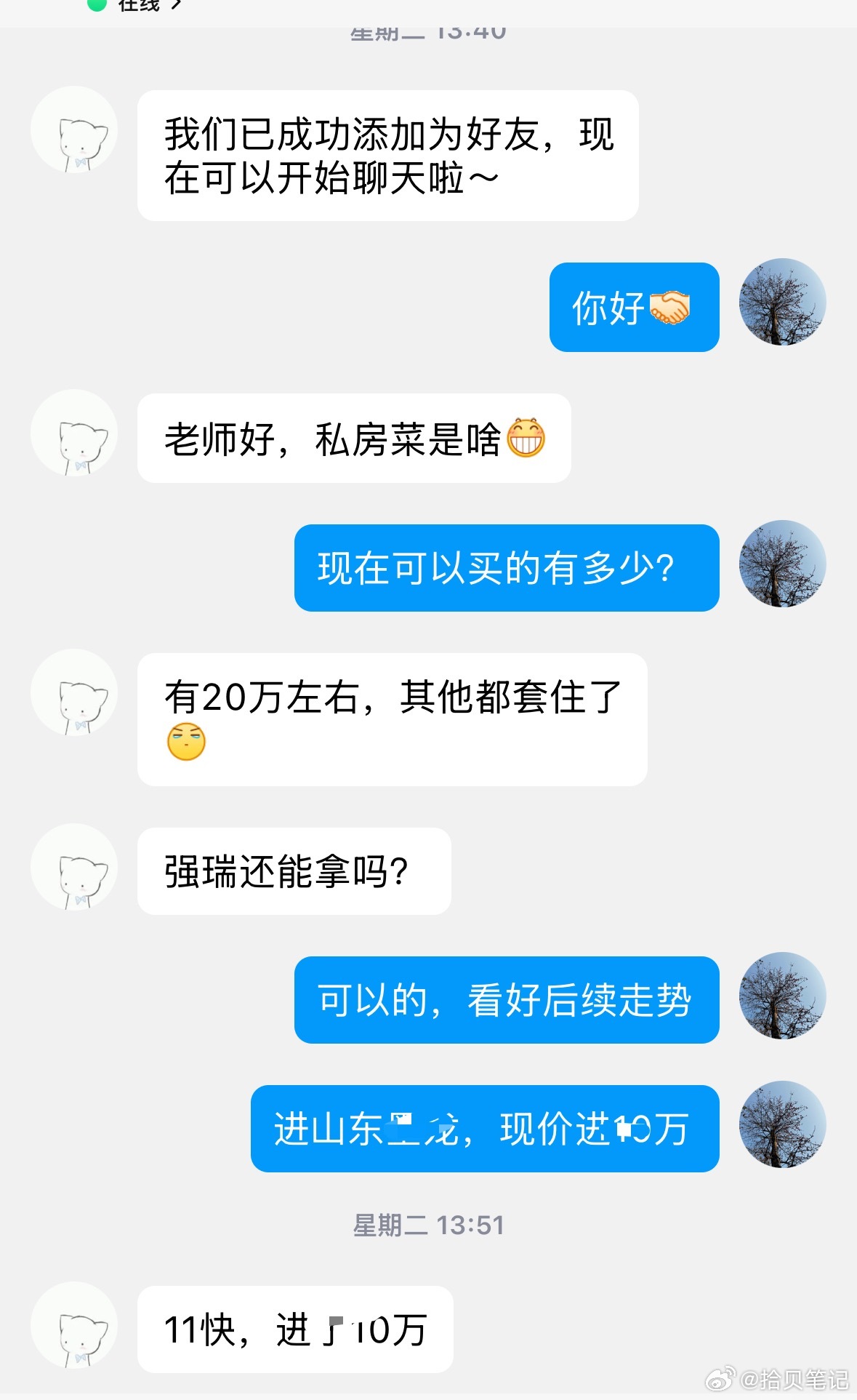 这些天市场的波动，铁子们亲眼看见，或许狠揪心或许很折磨，但吃到老贝私房菜的铁子们