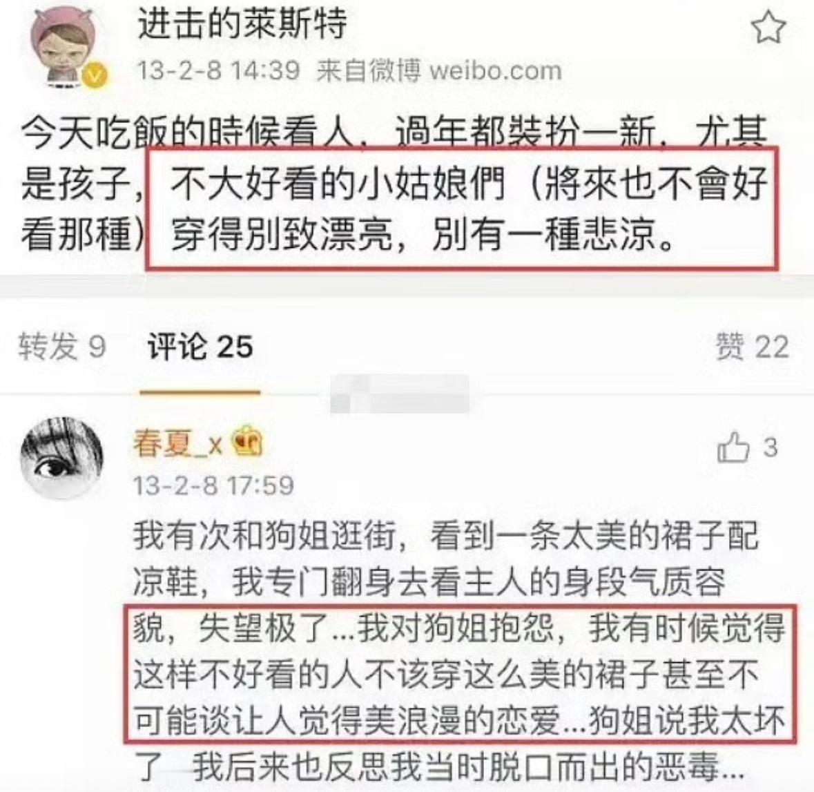 所以我至今不知道为什么她这种思想本质就有问题的人上次被封之后还能出来？ ​​​
