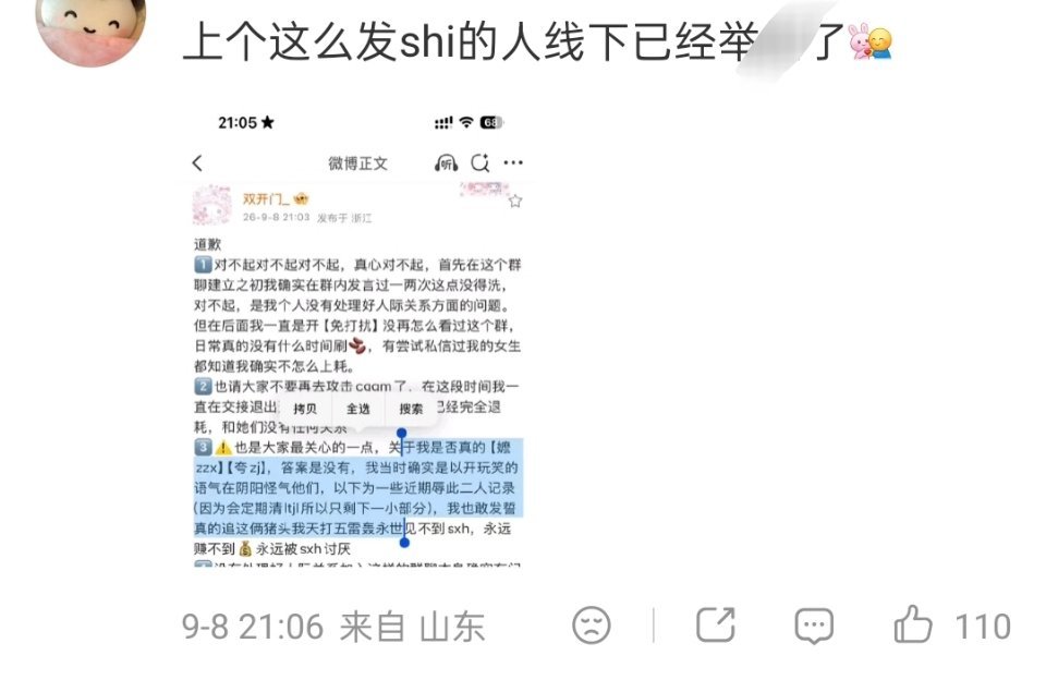 笑得不行，铲爷就这样留不住粉啊[泪奔]上一个那个还是她们家数据组的人，铲爷本就稀