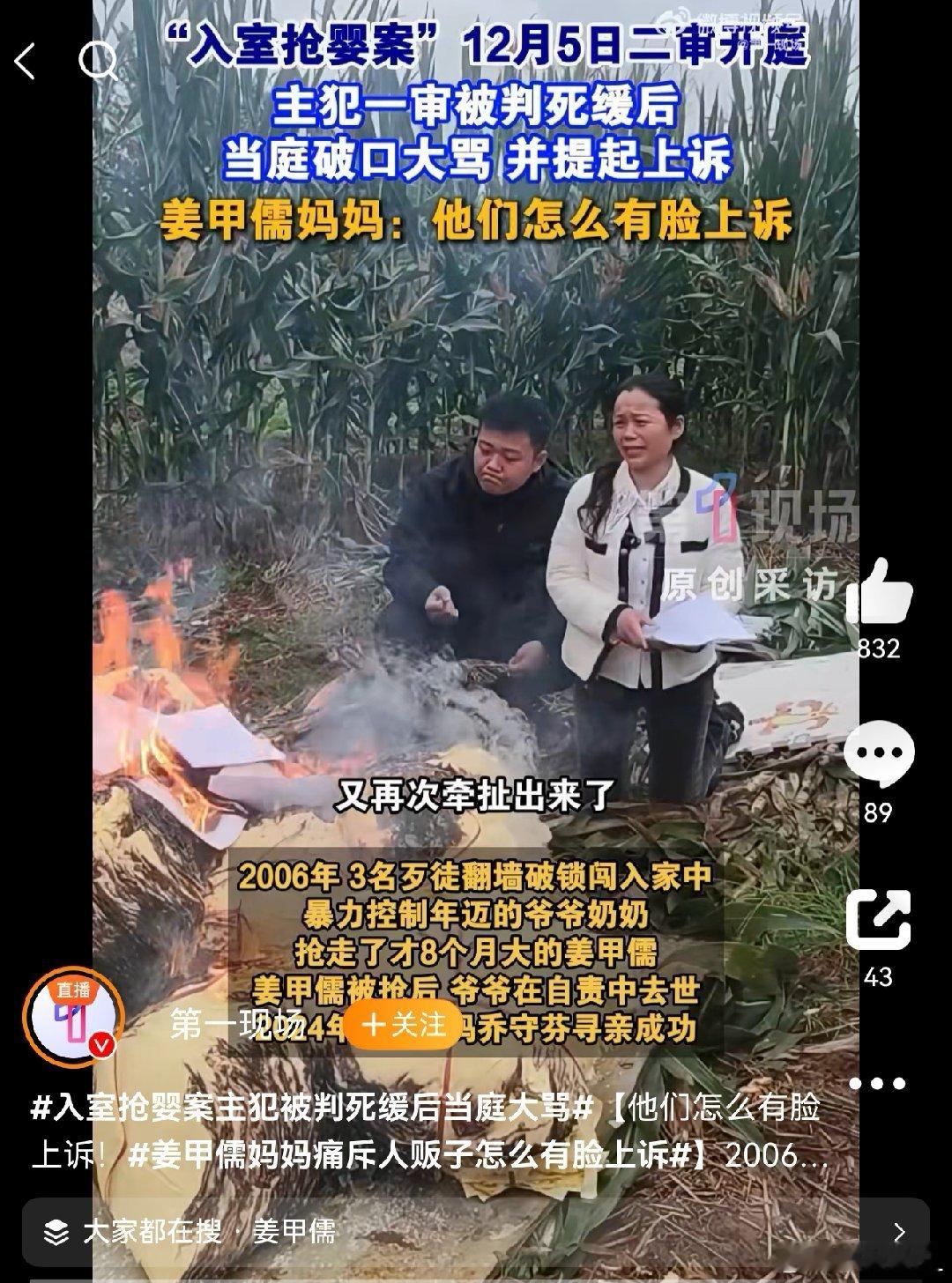 入室抢婴案主犯被判死缓后当庭大骂    气死我了！脸都不要了？入室抢婴的主犯判了