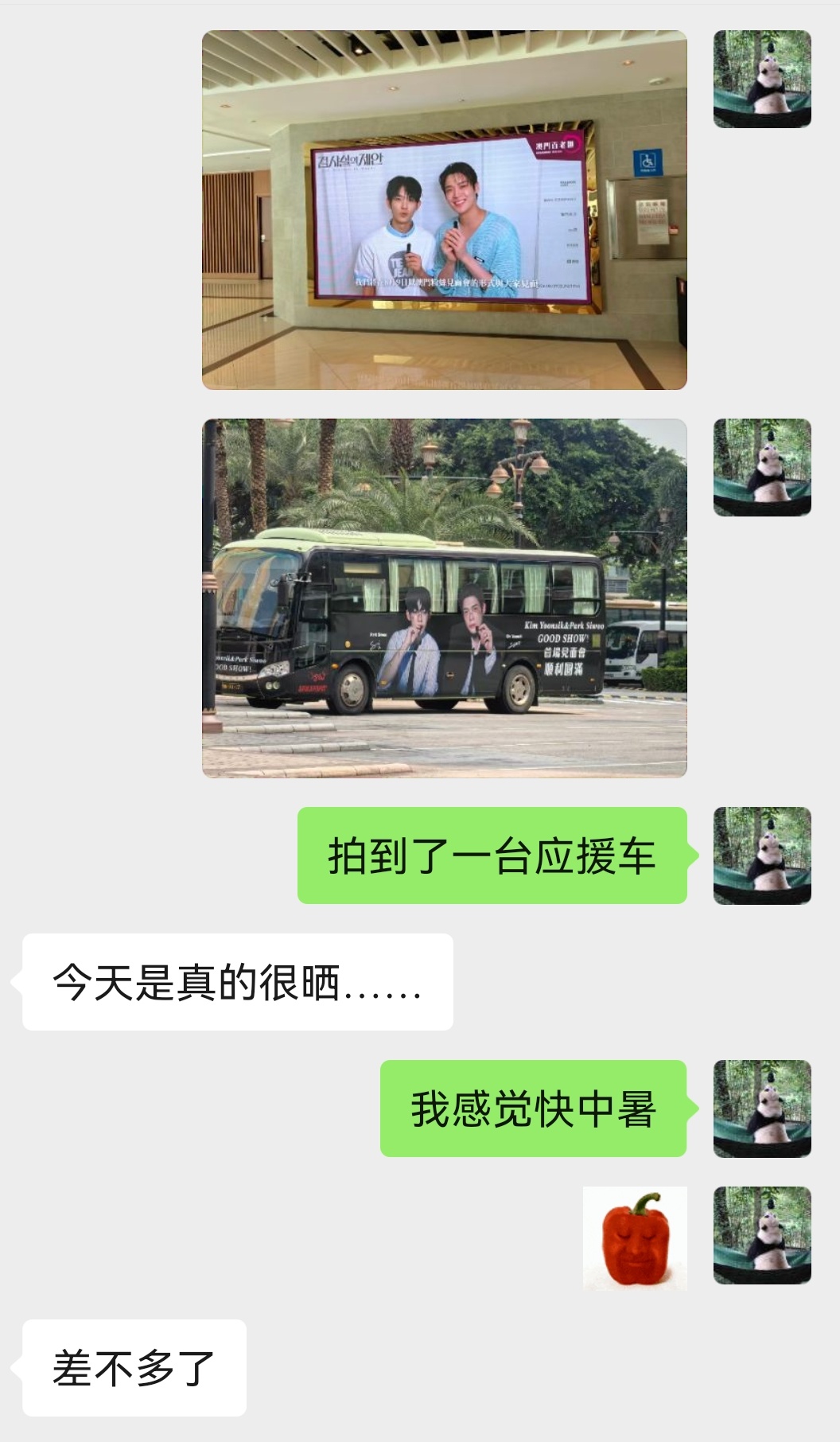 我的cp已经在吃晚饭，我也要回去了，886 
