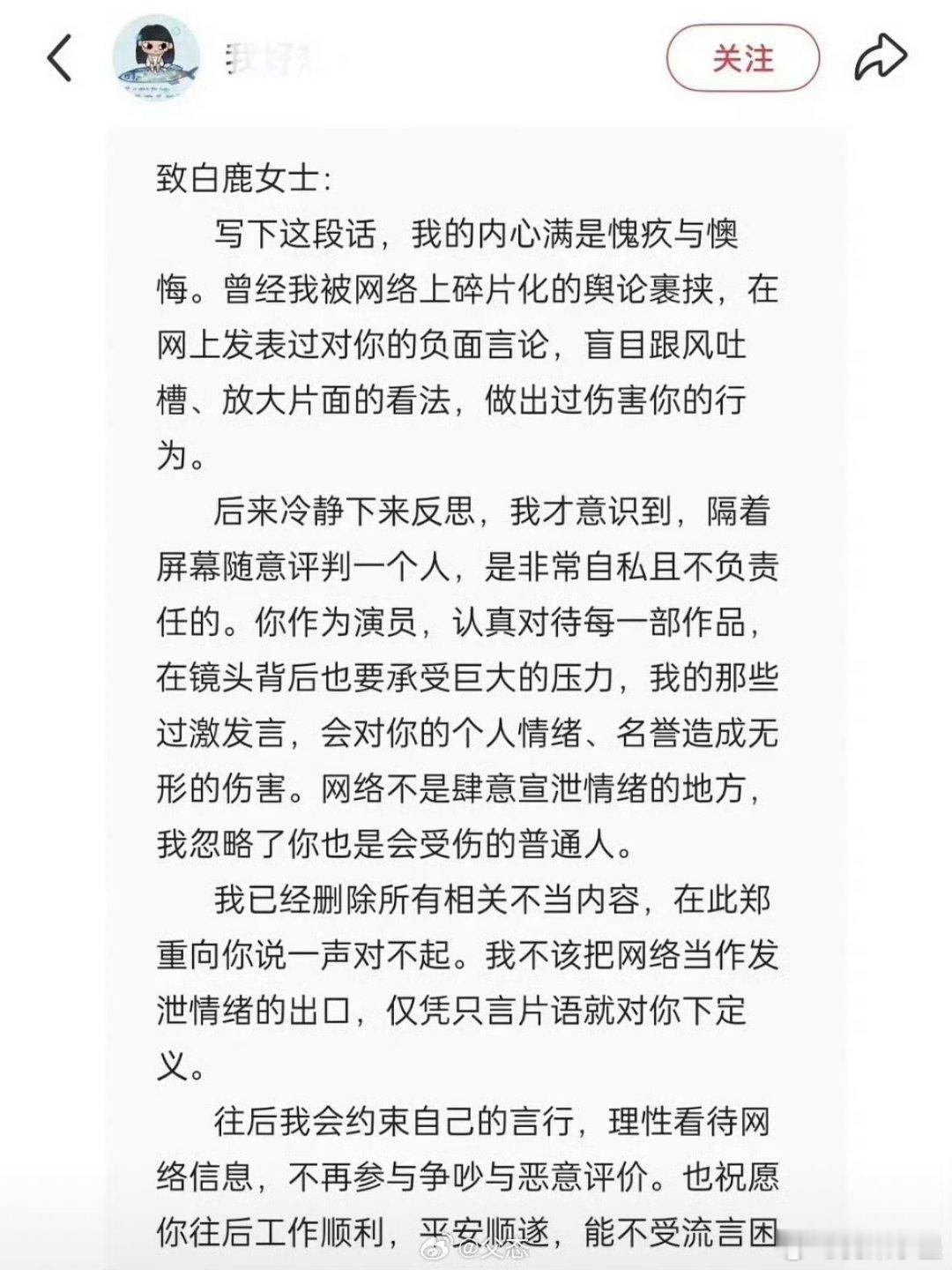 网络不是法外之地，支持白鹿维权没有证据的话请三思而后行，说了就要承担后果黑粉给白