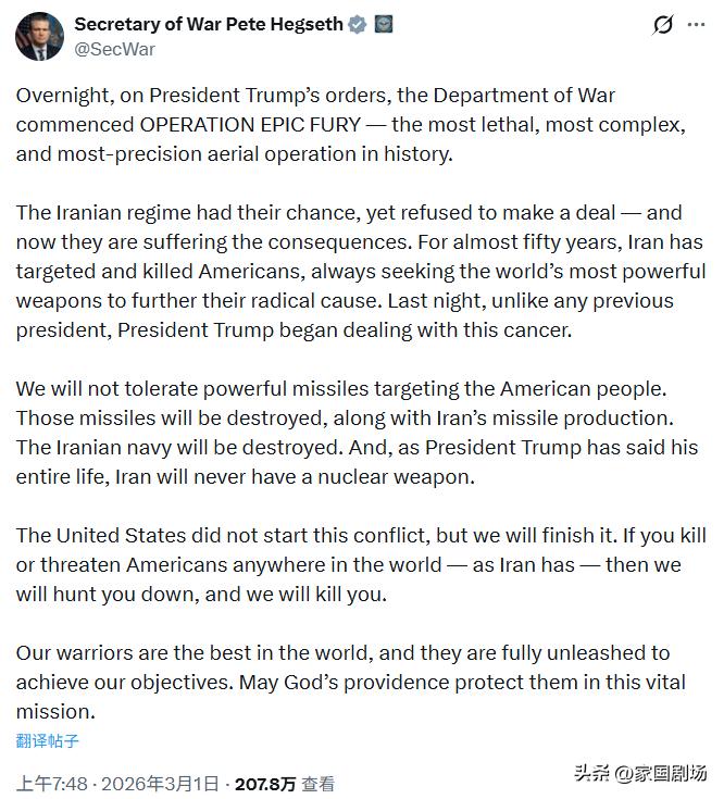 “摧毁”伊朗海军。
       美国国防部长赫格塞斯宣称：“伊朗海军将被摧毁”