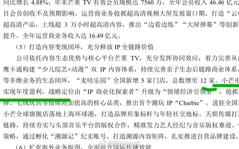 芒果财报2025Q4芒果超媒收入是近5年单季最高，单季收入47.5亿，近5年单季