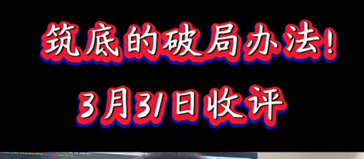 现阶段如果把握不好市场的短线节奏，其实只有一个办法能解决问题，就是把用来炒股的手