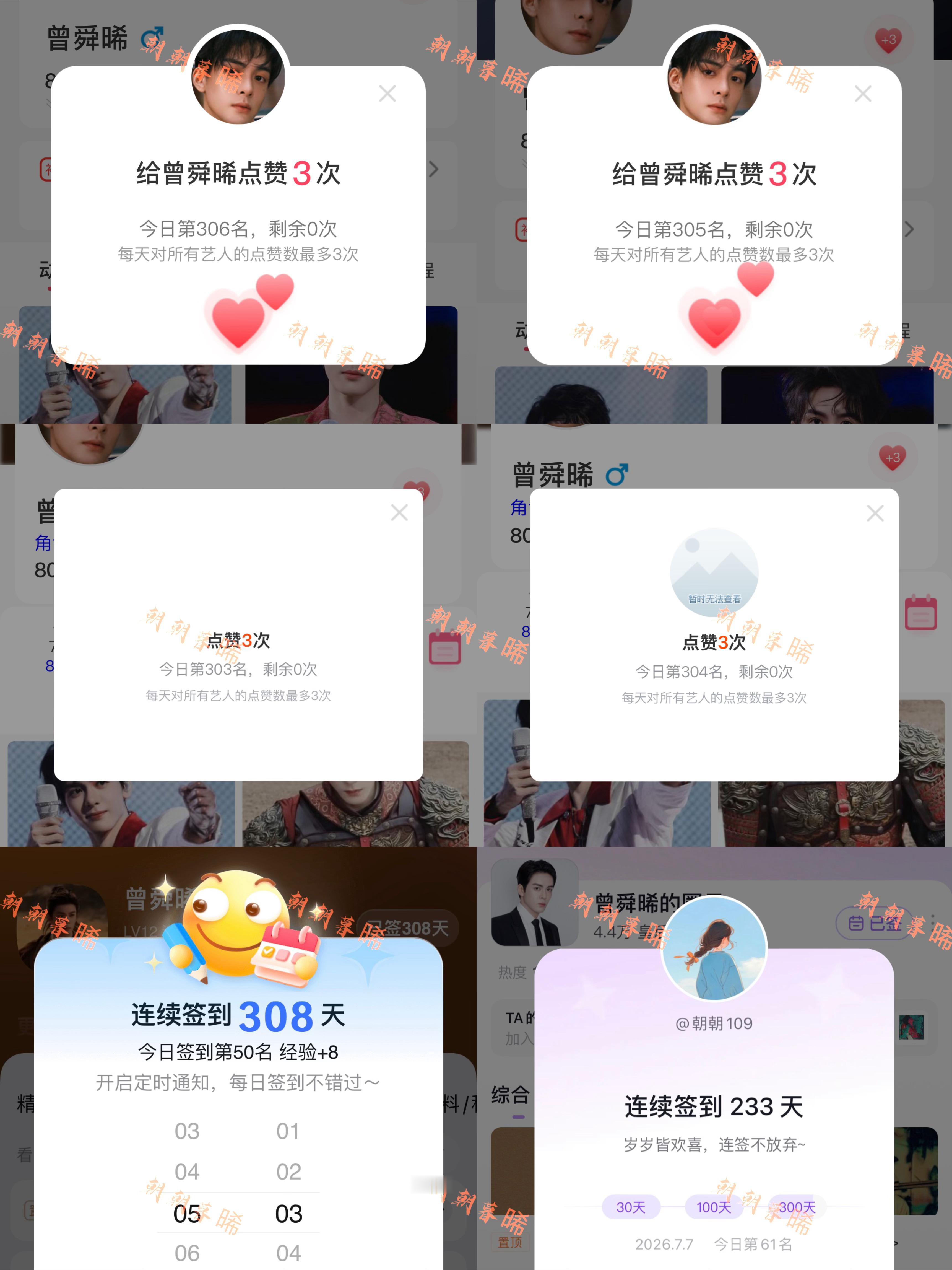 【顺心🎄🍊】 7.7朝朝的991小晞晚上好哦，今天来晚了～从前我不懂发掘生活