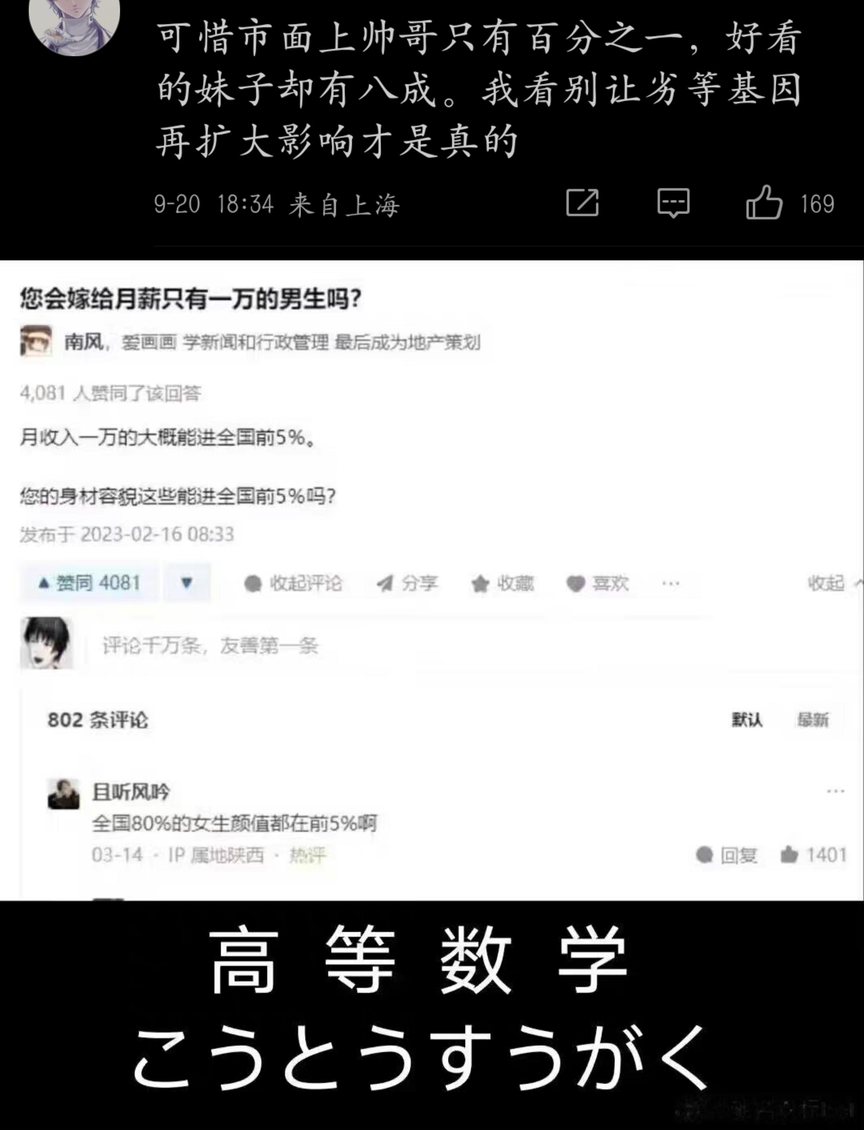 她们针对男性的外表羞辱也是一个套路，客观上的普通男女本是多数，但只要将数量庞大的