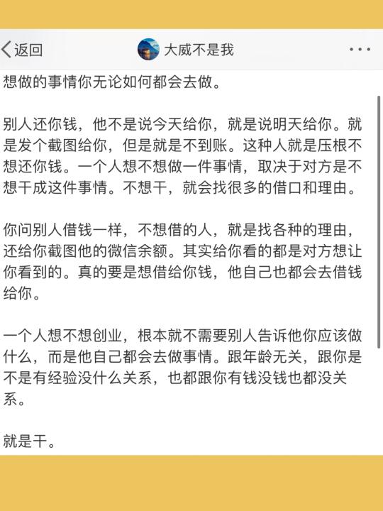 想做的事情你无论如何都会去做。  别人还你