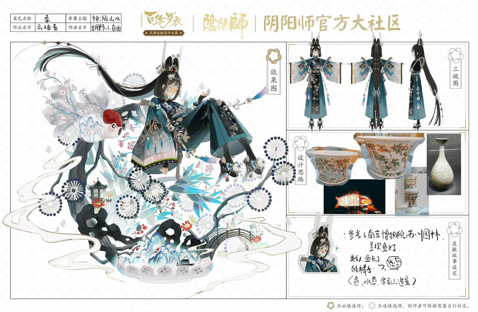 “屋屋，我也有一份很喜欢的百绘皮肤作品！是老师创作的季的国风皮肤，我觉得特别美！