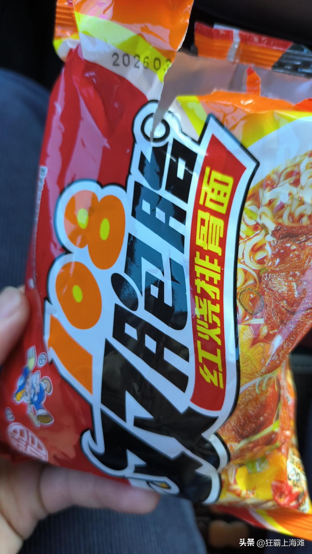 108双胞胎方便面，很多人的童年回忆吧！
把里面的色拉油放到调味粉包里面拌匀，再