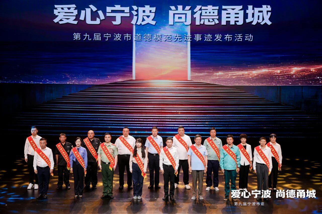 崇德向善宁波宁海好人荣获表彰 第九届宁波市道德模范名单公布，宁海储吉旺、徐存辉光