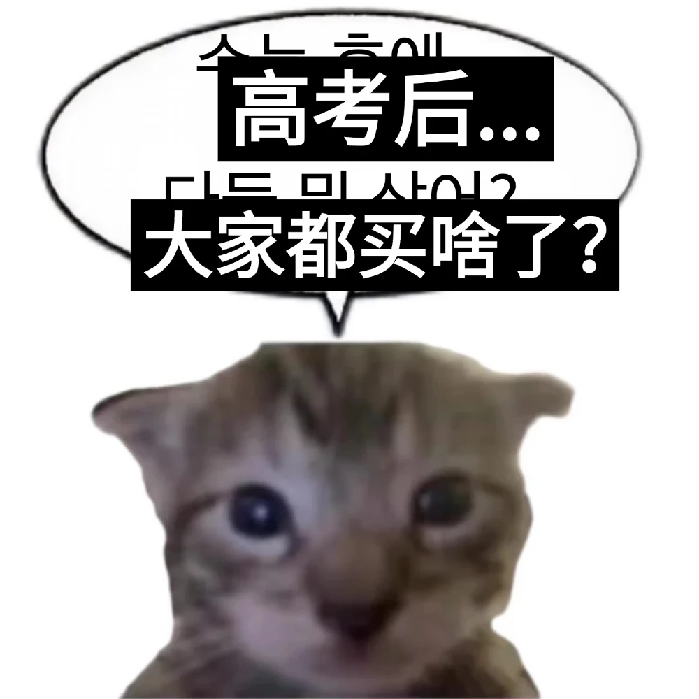 求..还有3天618就结束了还没想好买啥...