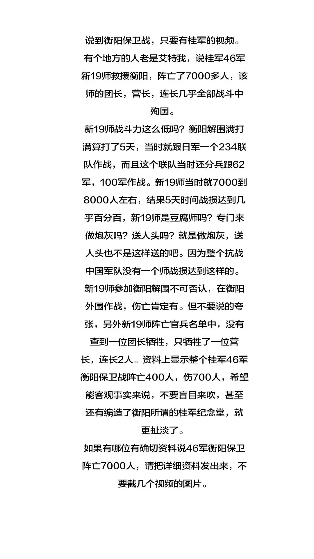纯色质感背景 衡阳广西衡阳保卫战