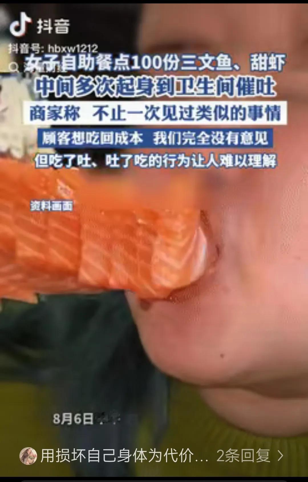 七宗罪里有个罪名是饕餮。