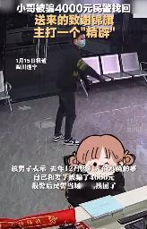 #致谢锦旗主打一个精辟# 1月15日（报道），四川遂宁。1月8日，一男子来到遂宁