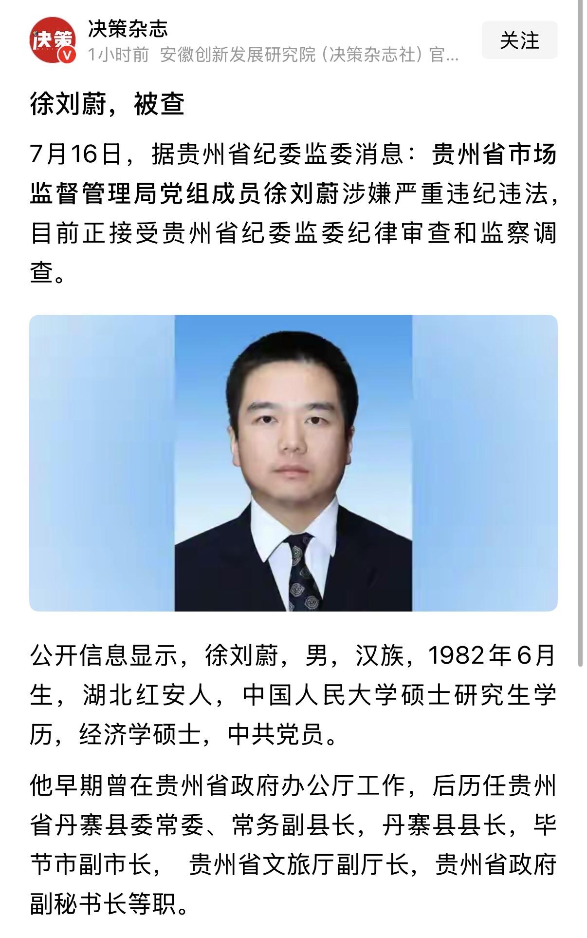 硬杠王健林的32岁县长，如今厅级干部的也被查了。当年年轻的县长要求万达所有的投资