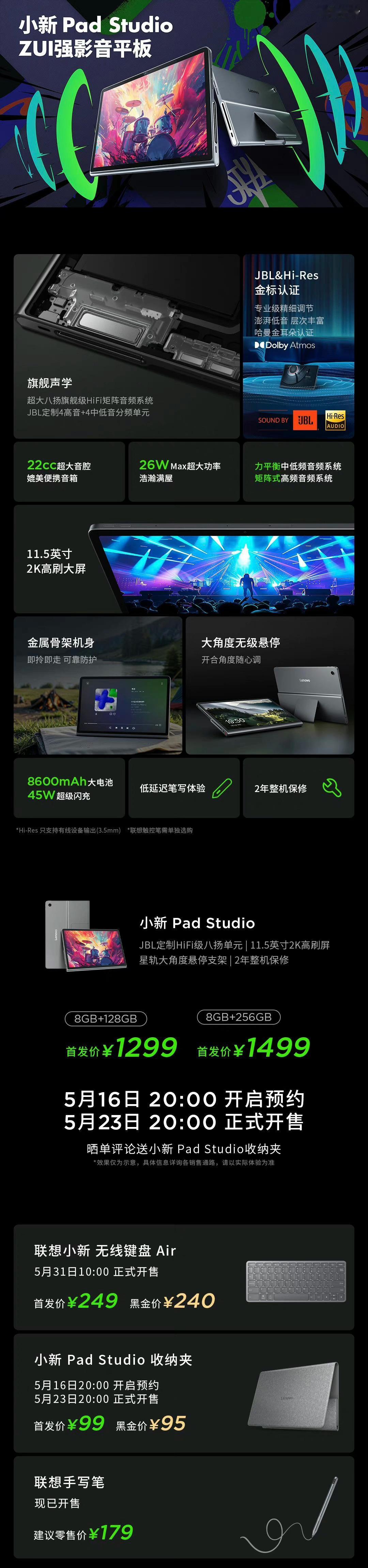 联想发布拯救者和yoga的时候也发布了两款小新平板。感兴趣的童鞋可以看下，金属机