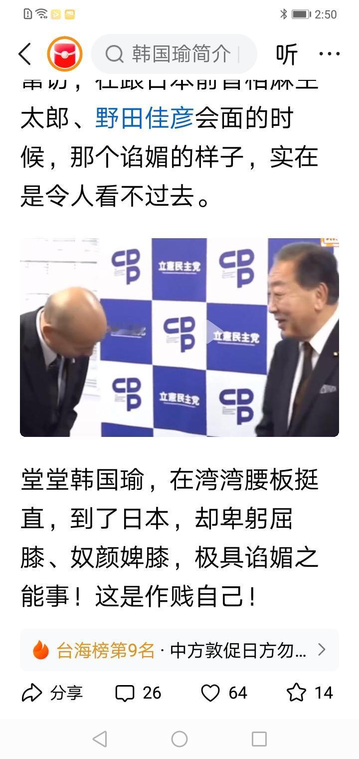 国民党正与民进党深度合流！

        个人观点，信不信由你。
     