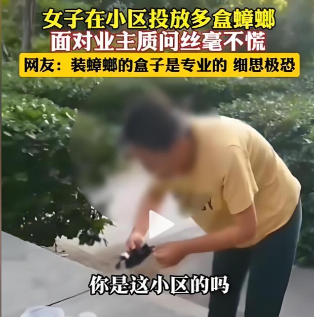 “坏到骨头里！” 一男子在小区跑步时，发现一女子举止不对劲，就小心上前查看，竟发
