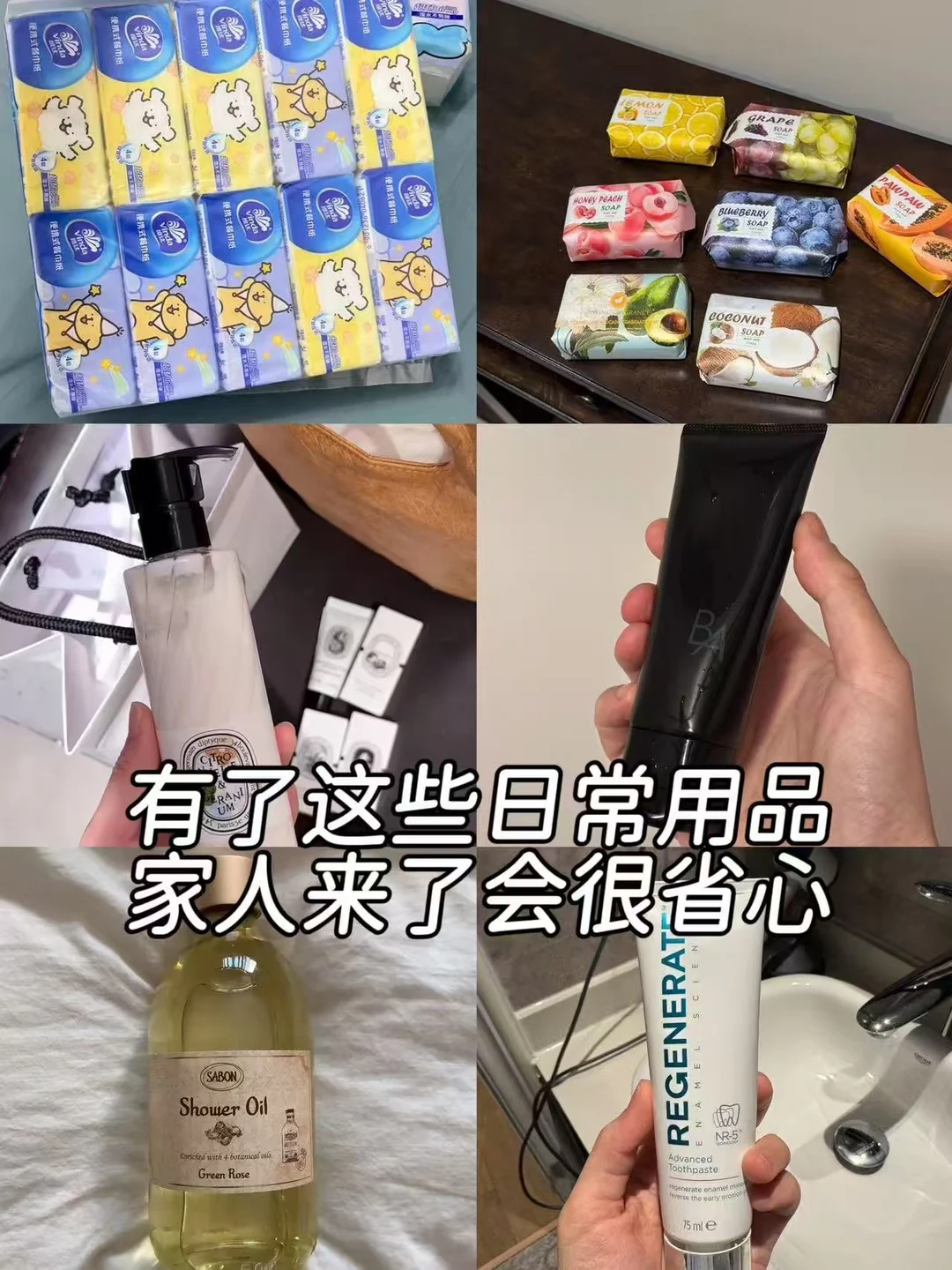 爸妈来家里该准备些啥，别犹豫这些随便入