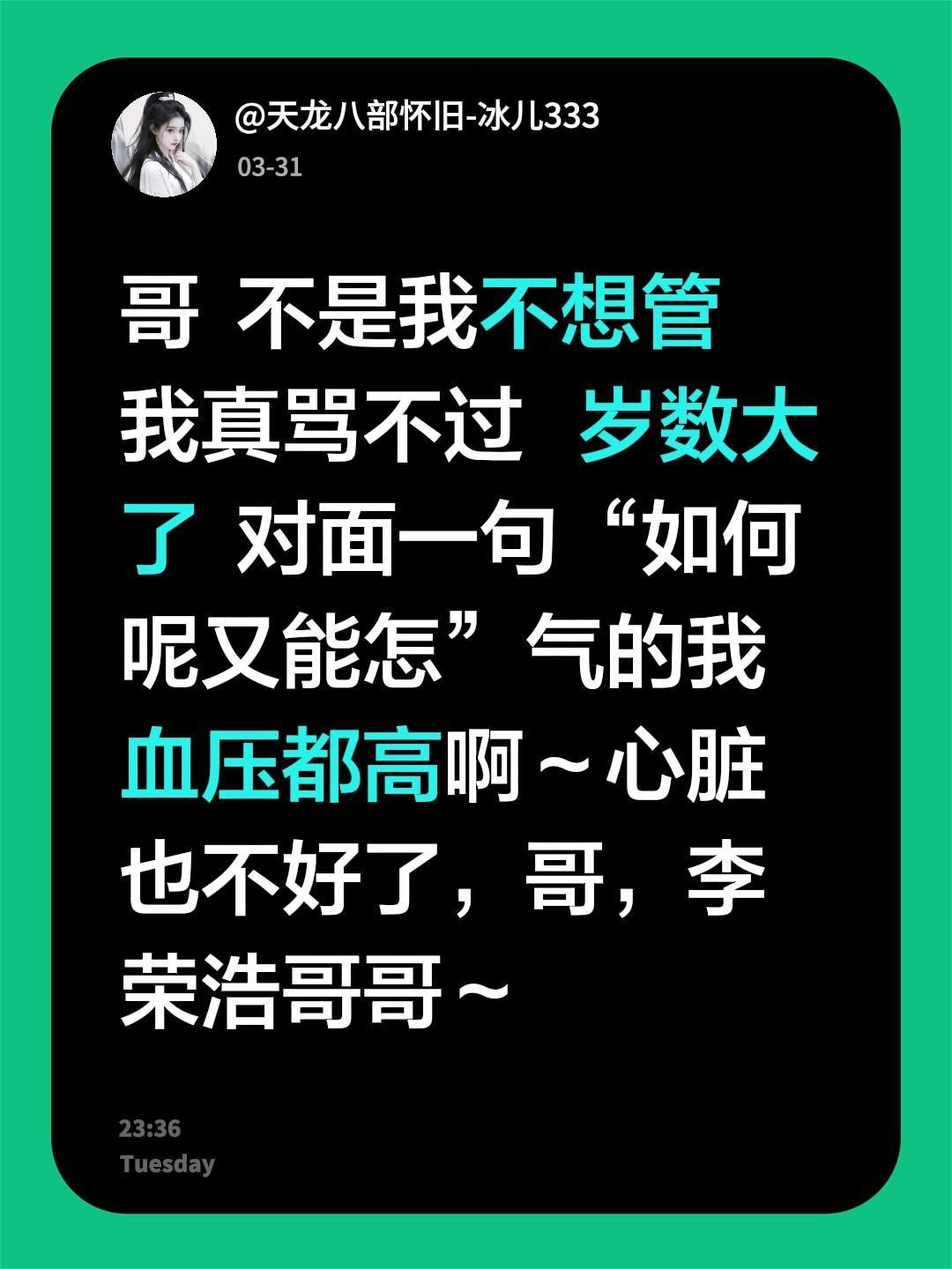 如何呢，又能怎～受着吧，哈哈哈哈，受不了。我评论了 的作品： 哥  不...