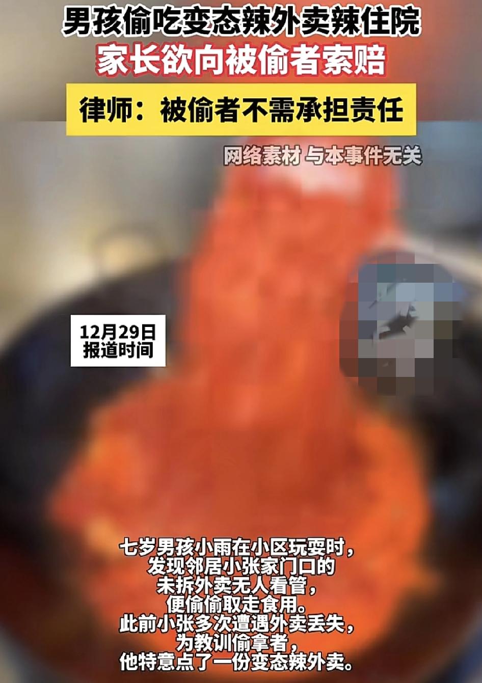 7岁男孩在小区玩耍时，发现邻居家门口有一份外卖没被拿走，于是偷偷拿走吃掉，没多久