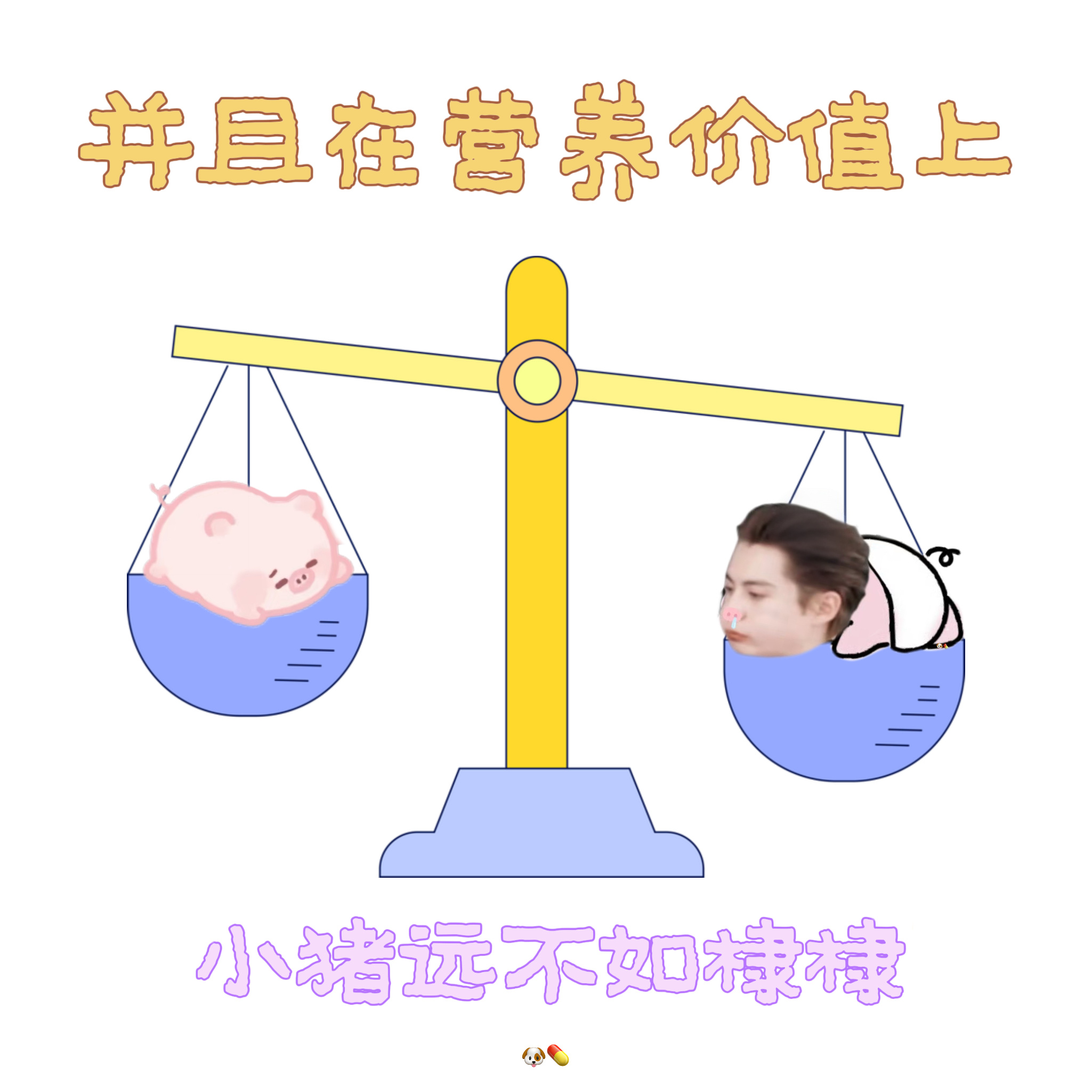 严肃思考🤔 