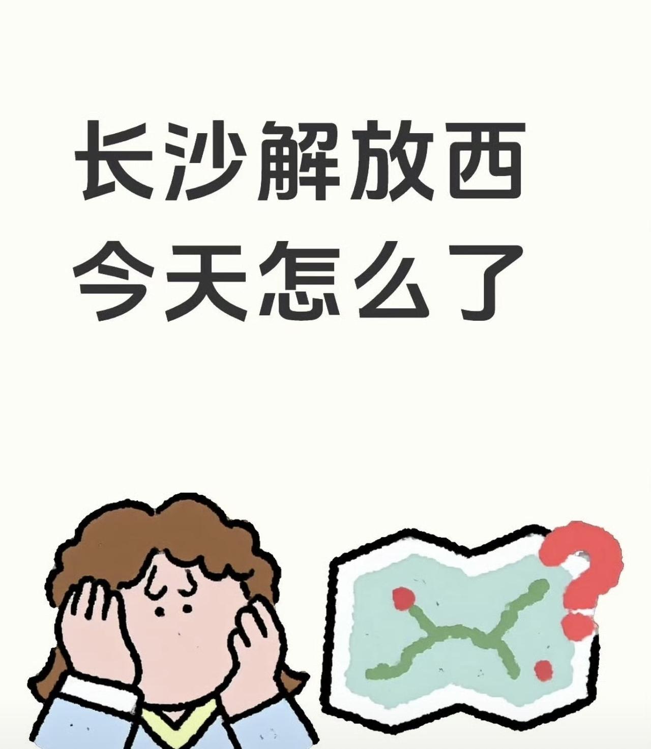 哎我去！这世界怎么了，癫成这样了吗？长沙解放西，大马路上，两人作不雅行为，关键那
