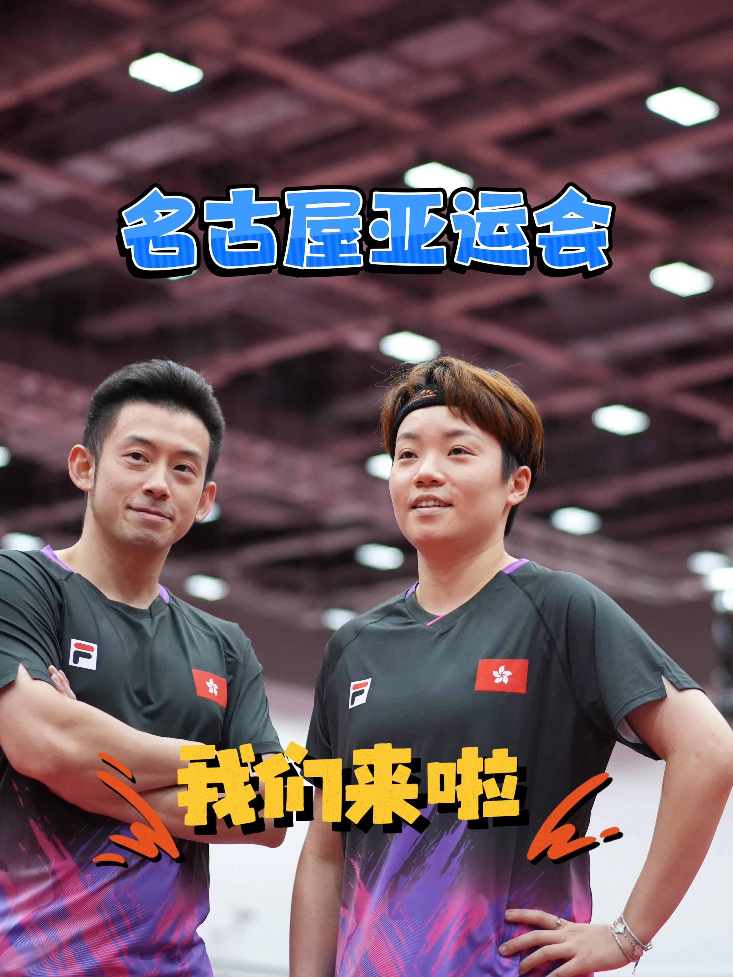 香港运动员带道德经参加亚运会 香港乒乓球运动员带道德经参加亚运会 别人带零食，她