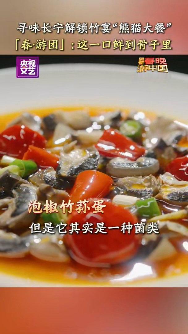 宜宾竹子可看可居可食宜宾把竹子玩明白了！既能赏万顷竹海风光，还能住竹制居所，更有