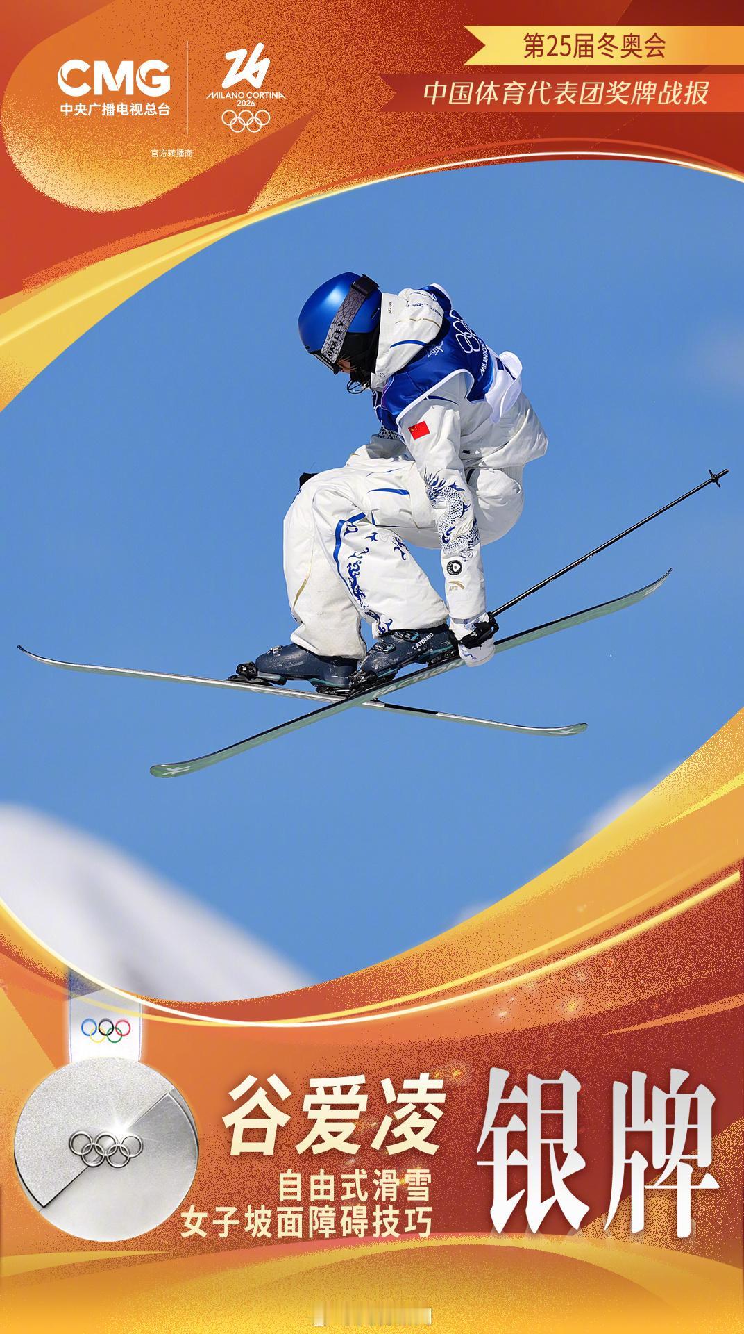 0.38分惜败！谷爱凌带伤冲金，这枚银牌比金牌更动人
 
米兰冬奥雪场今夜见证巅
