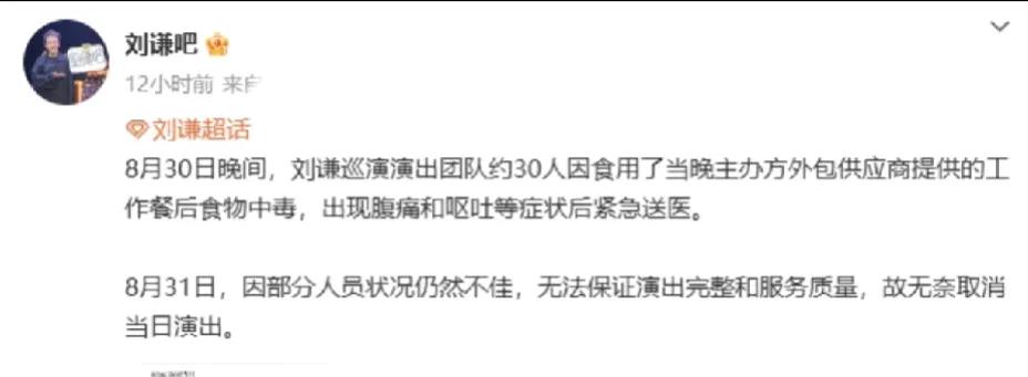刘谦，突发！

9月1日中午，网上传来一条令人很想不到，很突然的事情，难怪刘谦取