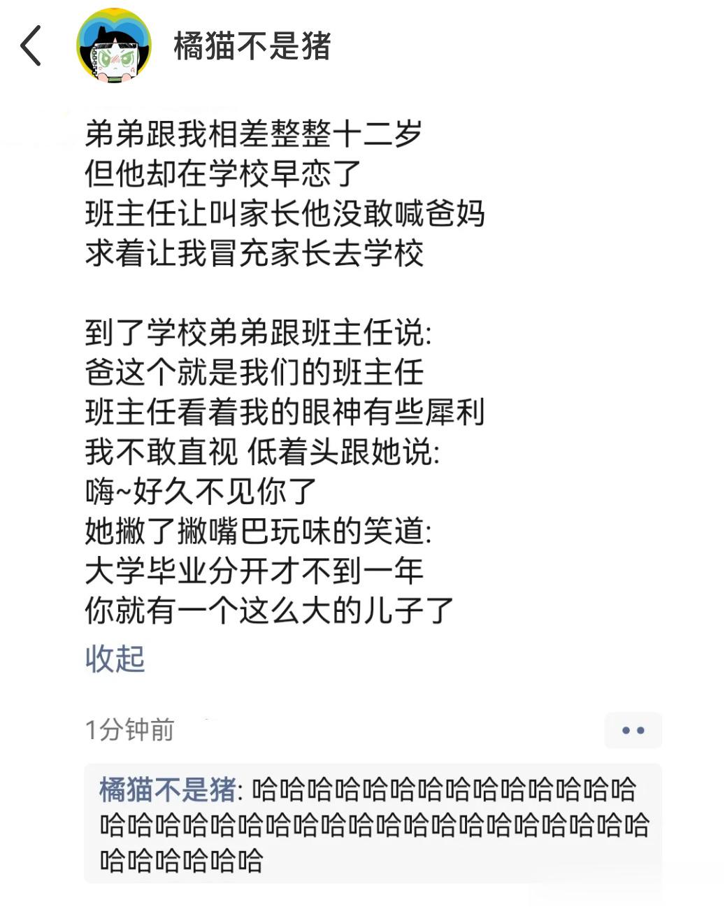 以后这弟弟少不了前女友的折磨了 #镜头里的欢乐瞬间# ​​​