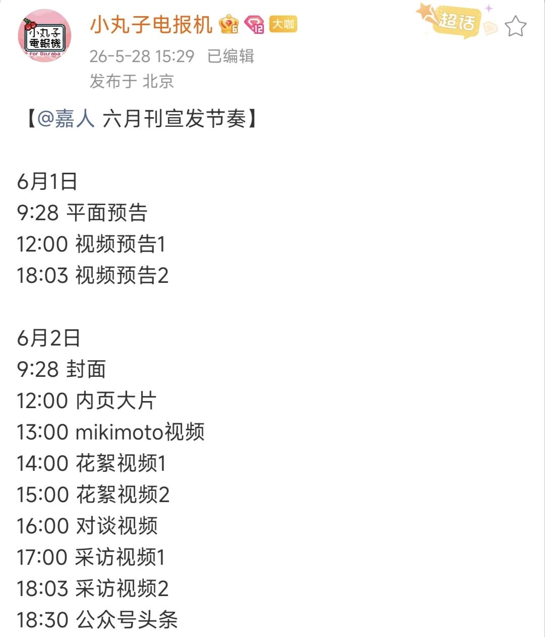 恭喜女神五大满贯，五大重要月份满贯
