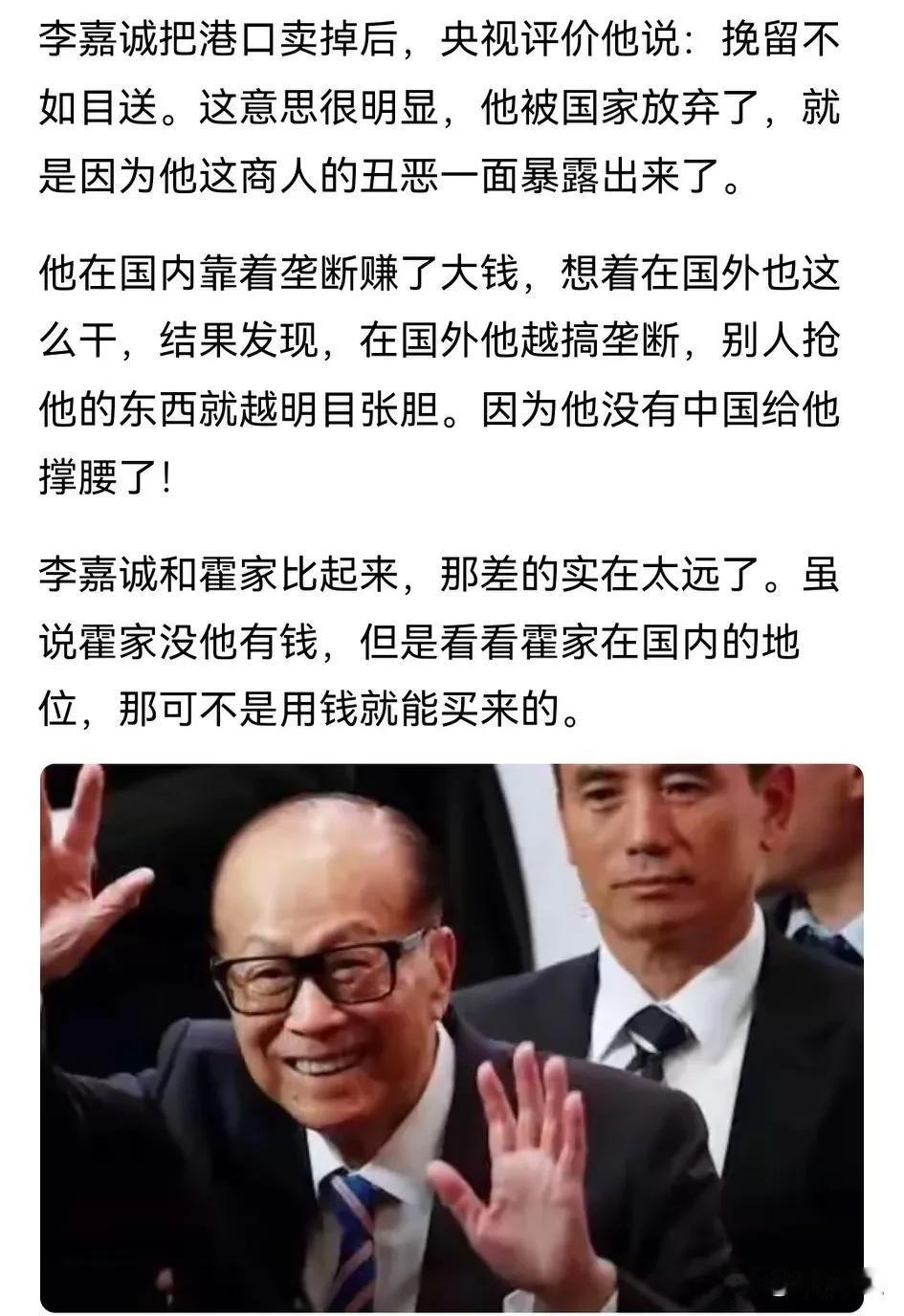 吃着中国的红利，干着有损国家的利益，从此以后中国再也无他的位置，这货典型奸商一个