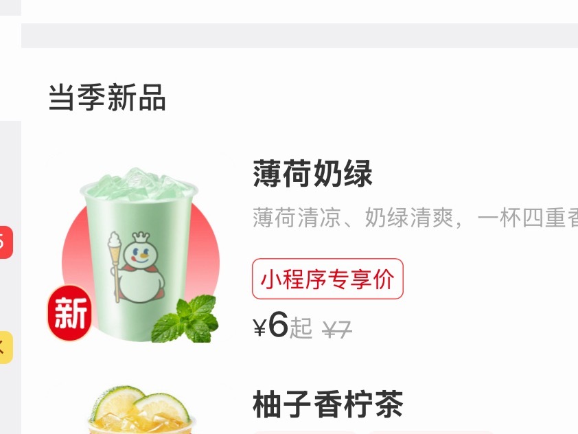 我来抽两杯蜜雪冰城的薄荷奶绿吧 最近一直没咋互动 感谢互关不双之恩星期三晚上八点
