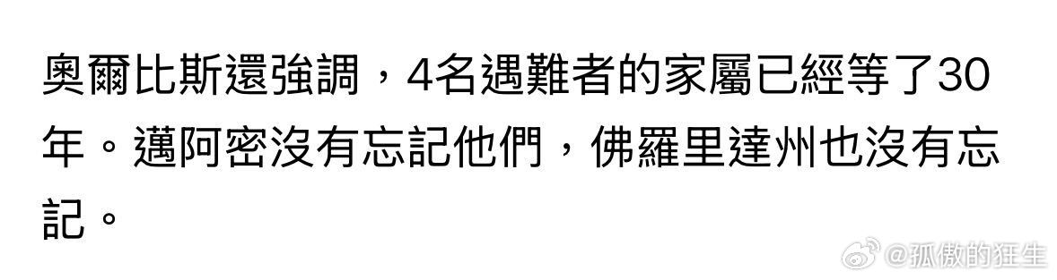 美国佛罗里达州政府起诉古巴前领导人劳尔-卡斯特罗。 ​​​