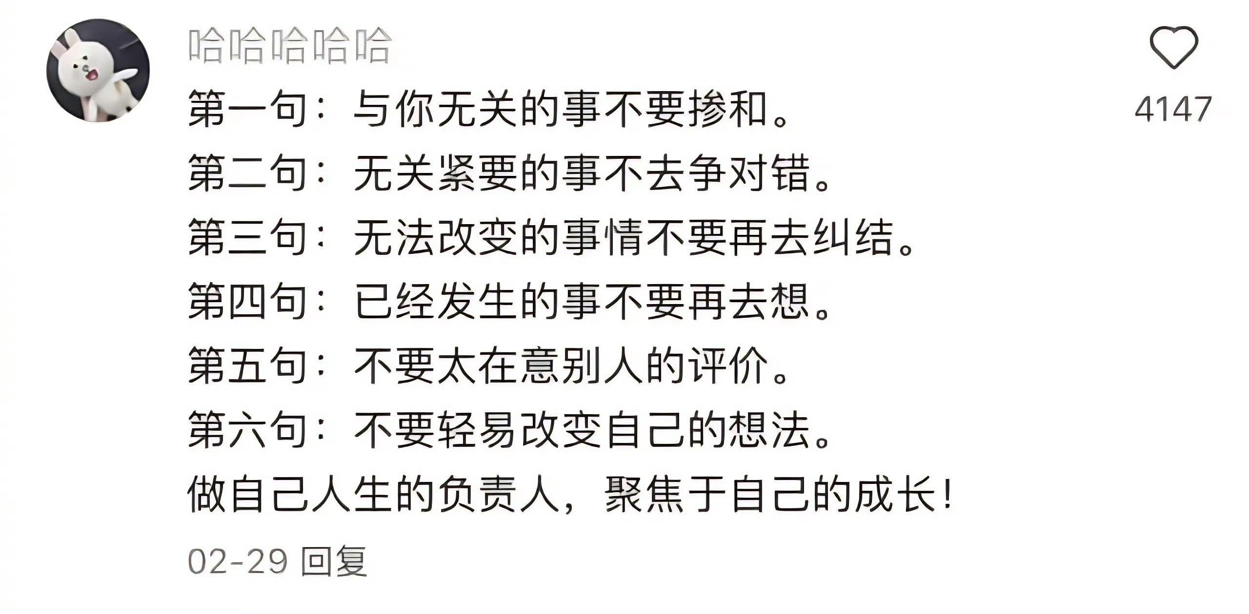 做自己人生的负责人，聚焦于自己的成长！ 