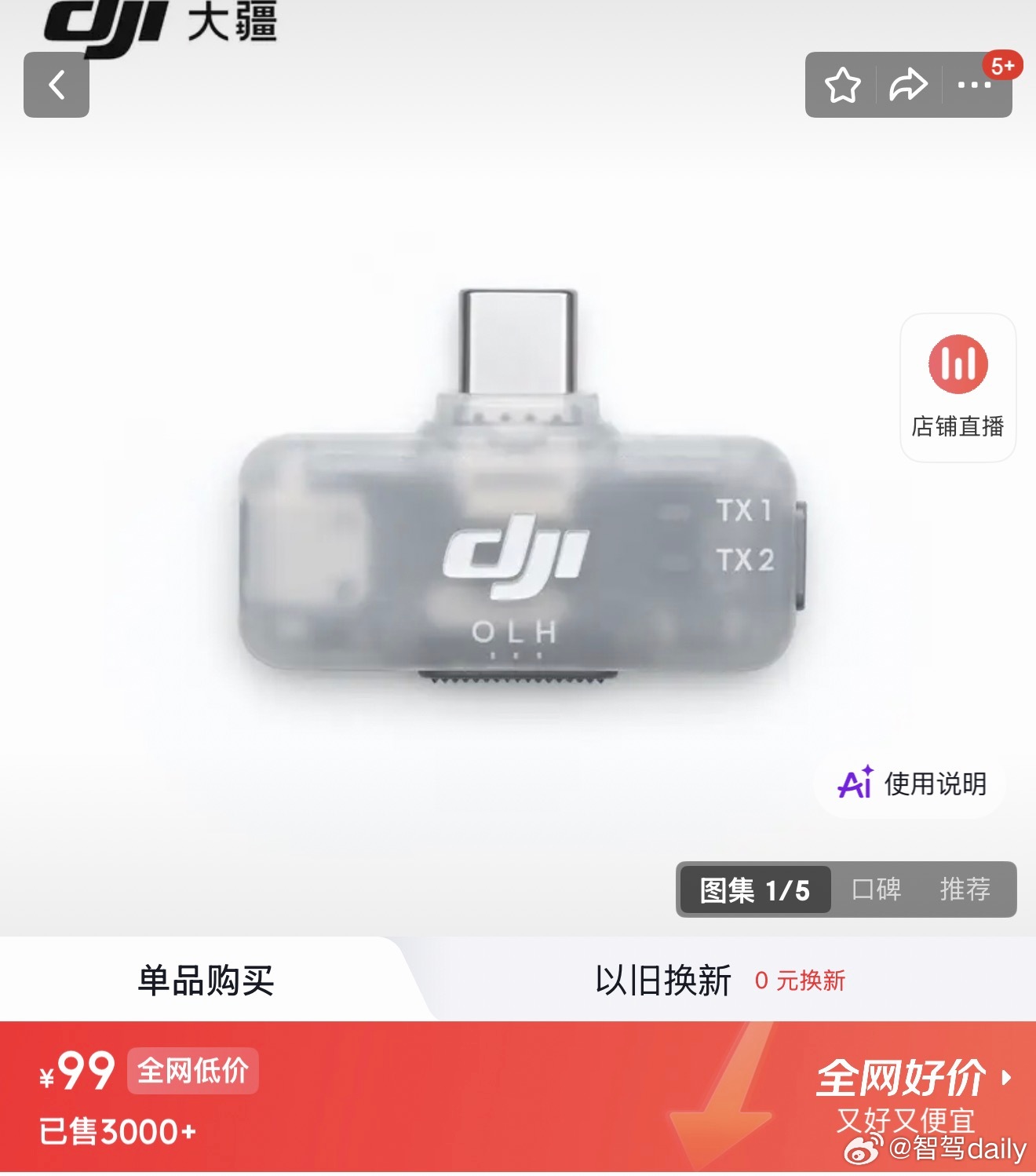 就这玩意我已经丢俩了，99一个一共花了198，东西倒是不贵但我买的这一套才271