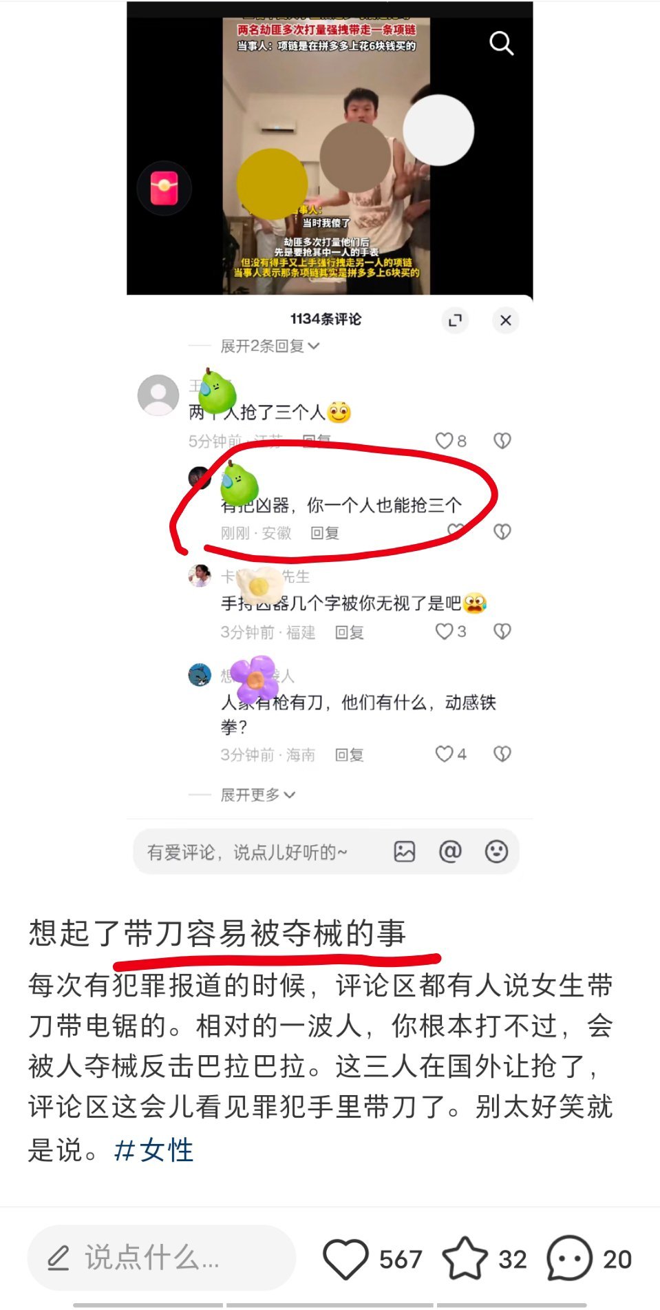 轮到他们自己的时候就不宣传“武器无用论”了[思考] ​​​
