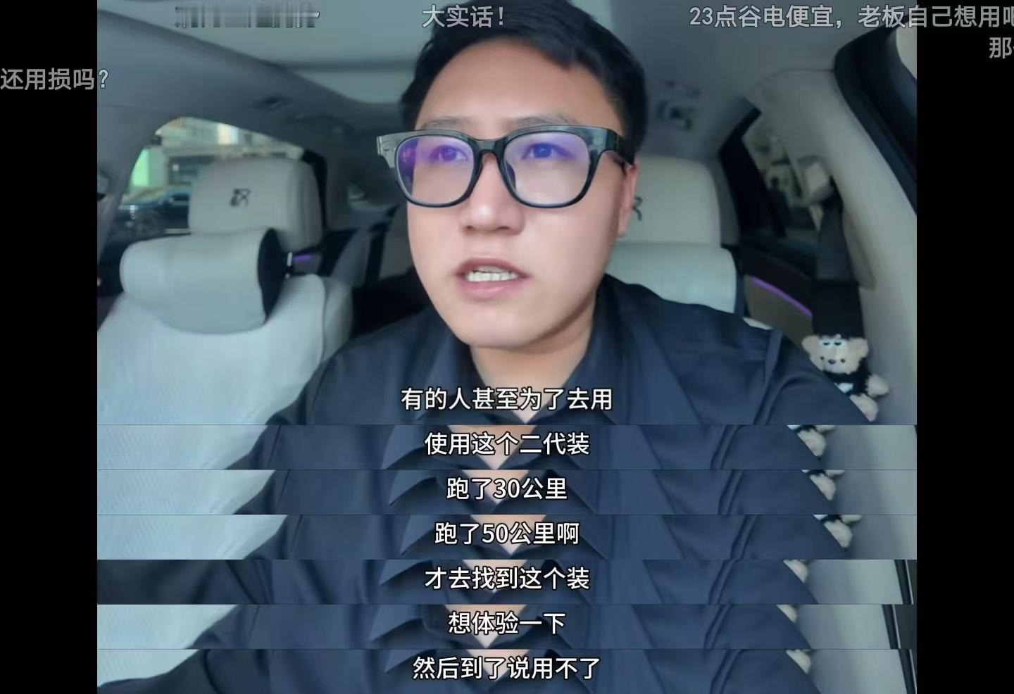 之前某些人啊……说蔚来换个电，要开半个小时他们一定没有想到……自己的拥趸企业整出