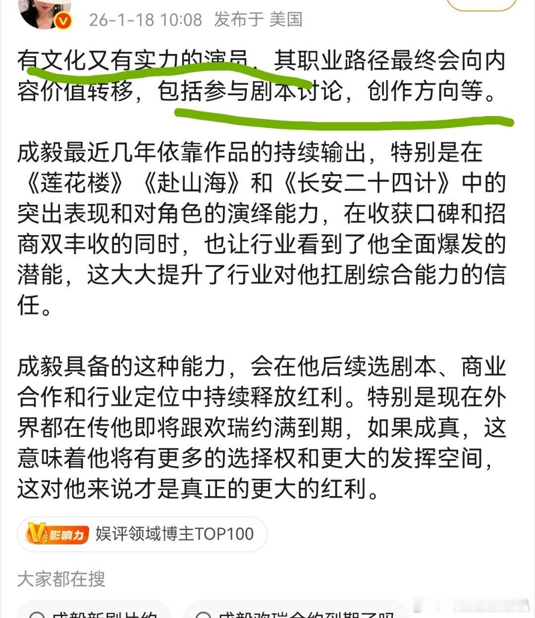“既有文化又有实力？”。。。“对三不要，计算你的面积”的实力吗？每部剧都要白发全