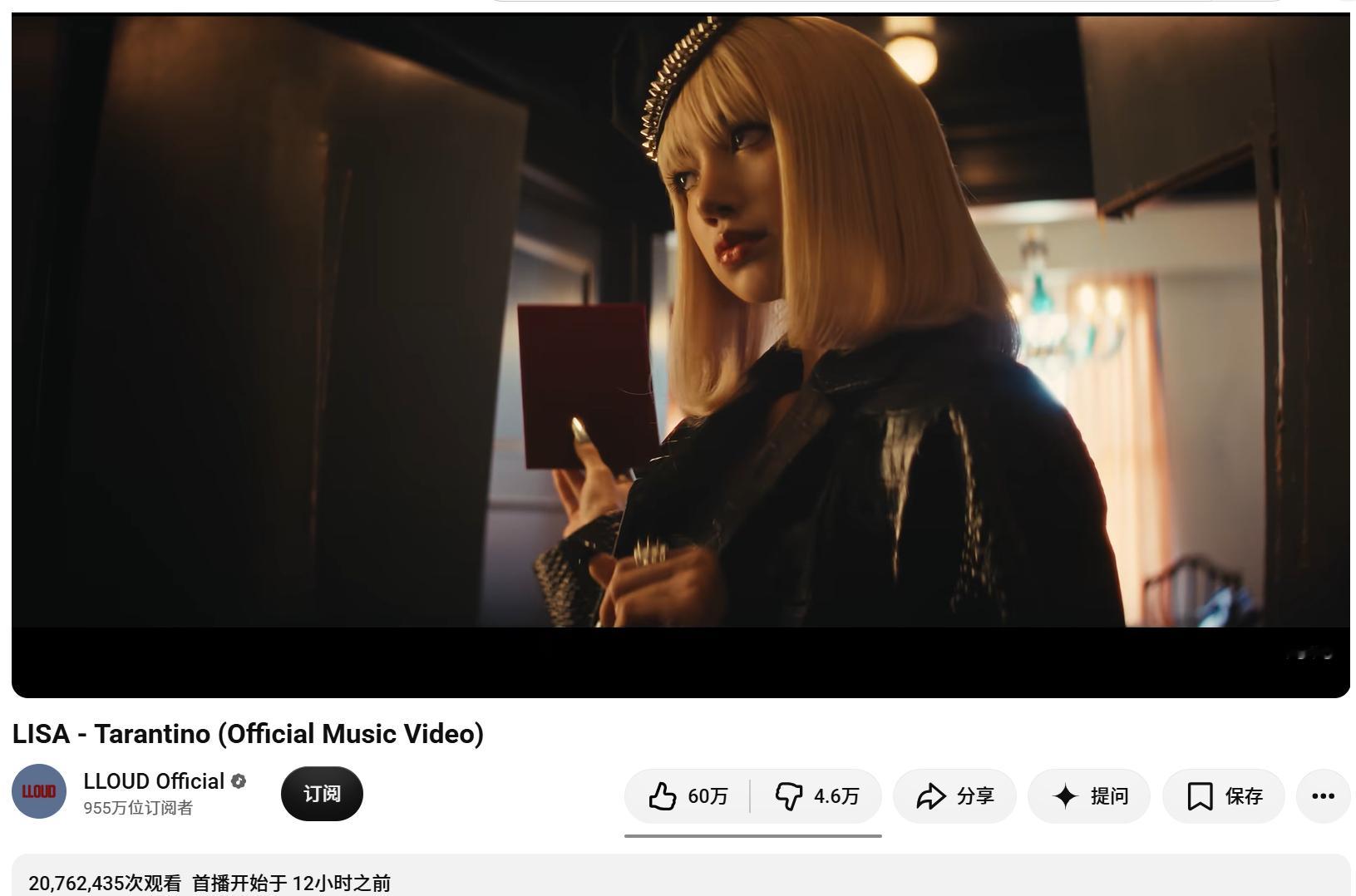LISA『Tarantino』YouTube播放历时11小时56分钟突破2️⃣0