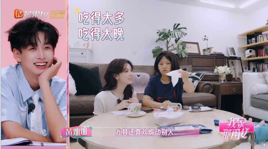 黄灿灿说陈瑶吃的太多陈瑶煽动别人吃东西实证黄灿灿的吐槽全部有迹可循，说陈瑶吃得太