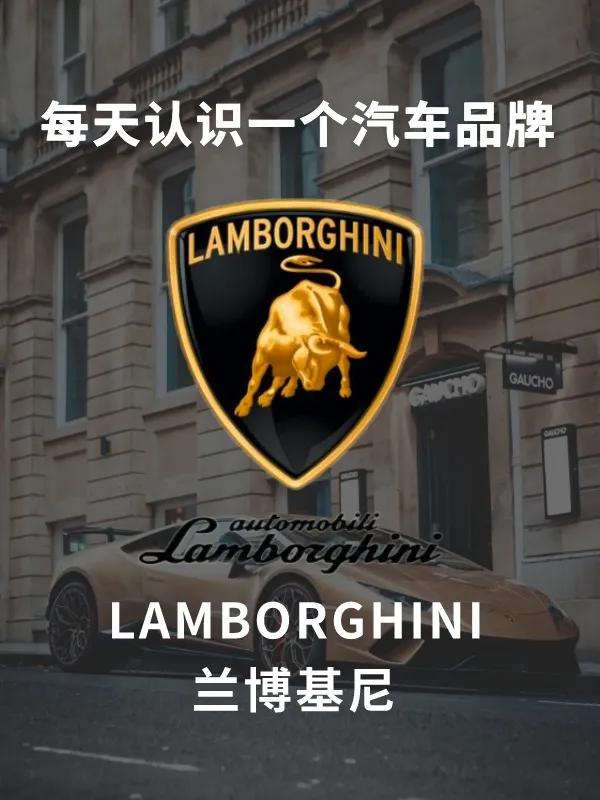 如何才能拥有一辆兰博基尼？分享一些它的故事，让你离梦想更近一步！


这辆来自意
