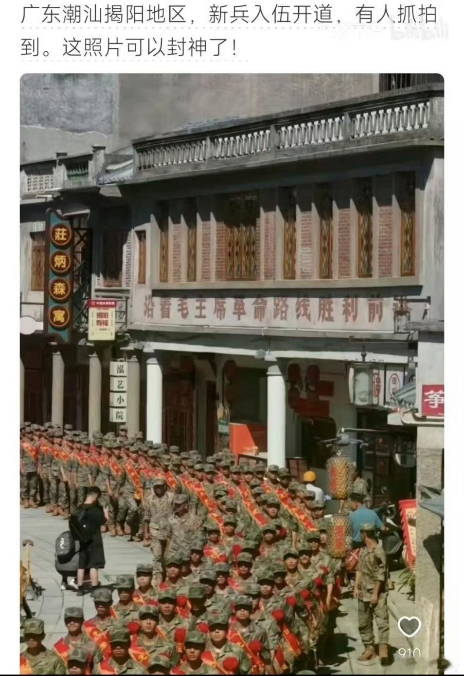 广东潮汕揭阳地区，新兵入伍开道，有人抓拍到。这照片可以封神了！ 